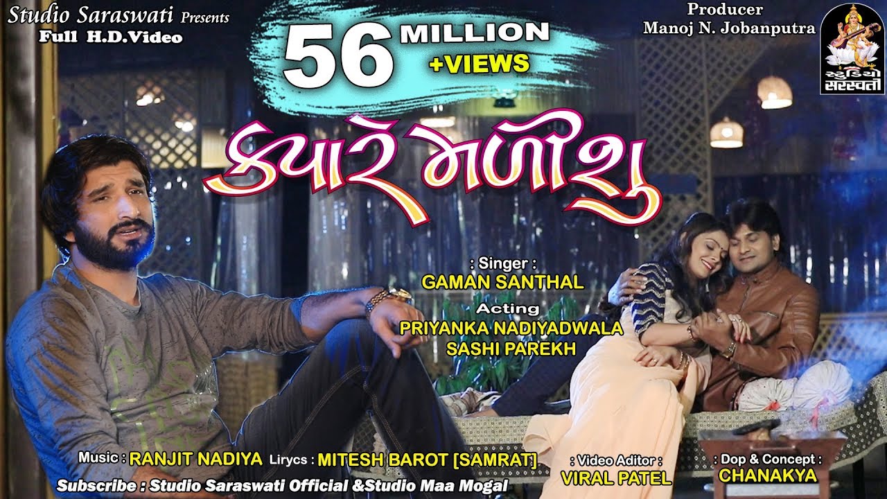 GAMAN SANTHAL   KYARE MALISHU     FULL HD VIDEO  New Gujarati Song 2018