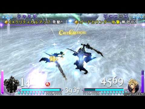 DISSIDIA　ディシディア　デュオデシム発売前　リハビリ　アドパ対戦 6