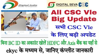 vle Bina BC ID ka account open kare। CSC Vle digital seva portal se account open kaise करें।। screenshot 5