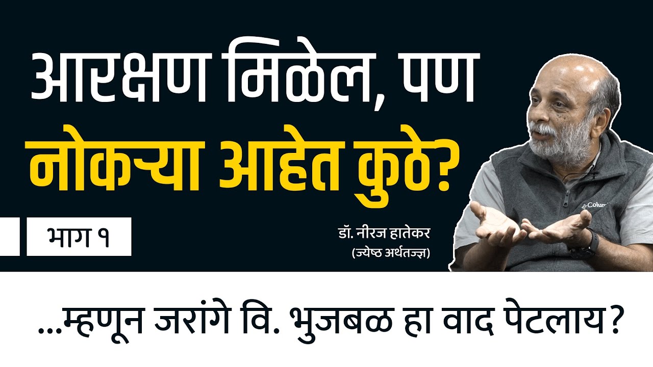 कुठे नेऊन ठेवलाय महाराष्ट्र माझा? | Dr. Neeraj Hatekar | EP - 1/3 | Behind The Scenes