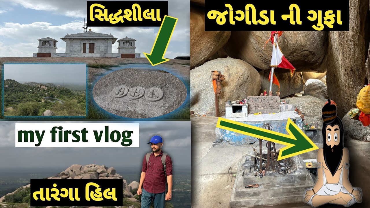  તારંગા હિલ નેચરલ નજારો  