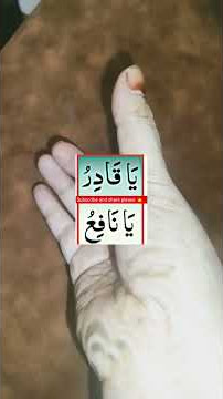 Apni hiffazat k liye ye Amal 📿🤲💫 zarur kare#shortsfeed#ytshortsindia #wazifamehfil #islamicprayer