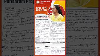 68th BPSC Topper Shivani Dutt, Answer copy | Perfection IAS #bpsc #bpsctopper #short #viral #shorts