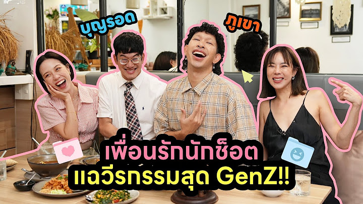 Horwang Sisters Plus l  ภูเขา บุญรอด เพื่อนรักนักช็อต แฉวีรกรรมสุดเสว