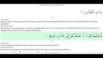 31-سورة لقمان للشيخ ماهر المعيقلي مترجمة بالإنجليزية