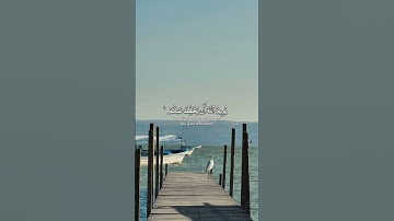 تلاوة نقية تدخل القلب – Pure Heart-Touching Tilawah 🤍📖✨