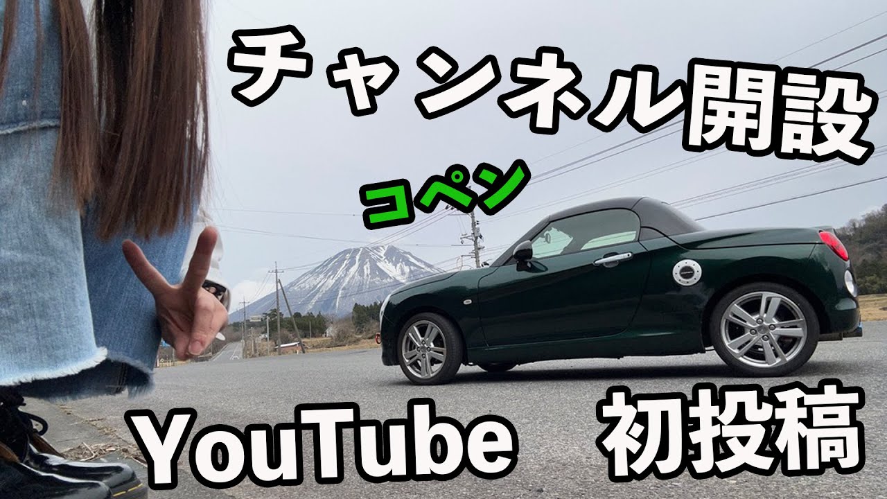 【初投稿】コペンに乗って、京都の福知山までドライブ🚘