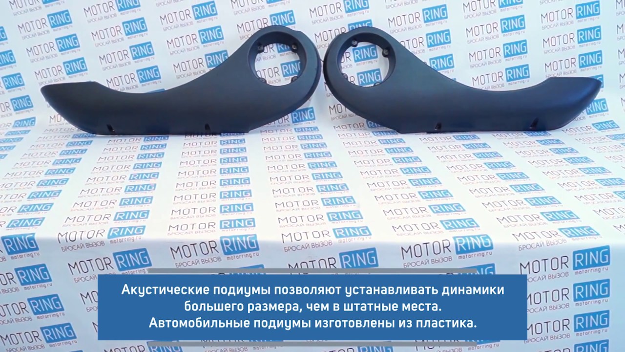 Подиумы калина 1 16
