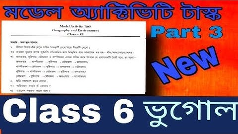 Model activity task Geography and Environment (ভুগোল) Class Vi Part -3. (2021)