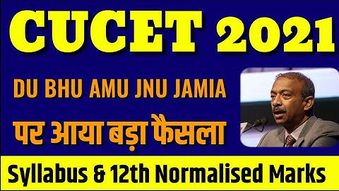 CUCET 2021 Syllabus updates & 12th Normalizing 🔥| Common entrance test 2021 for central universities