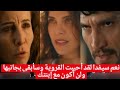 مسلسل الخليفة الموسم الاول حلقة 3 مترجمة للعربية 