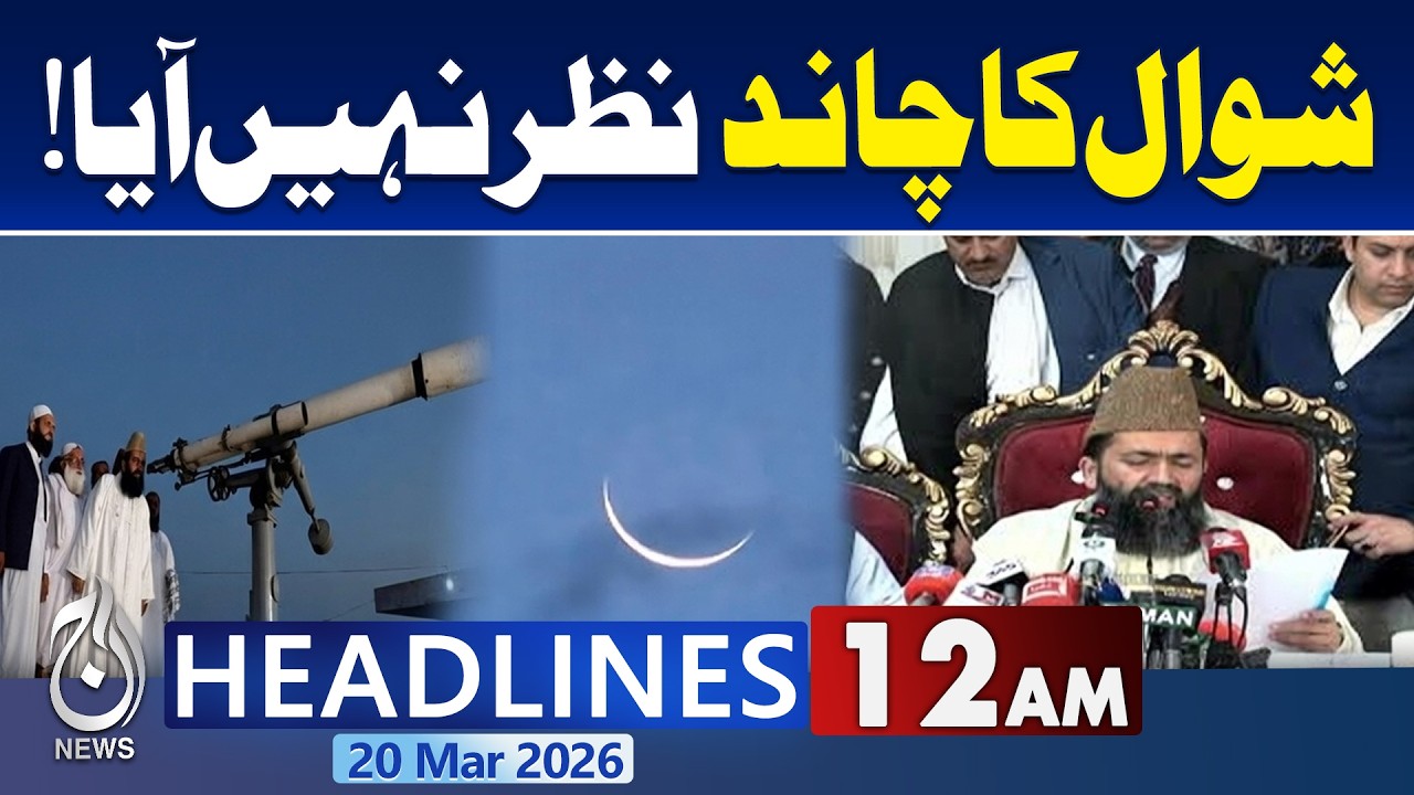 Shawwal moon not sighted in Pakistan | Eid Saturday, shopping rush surges nationwide -12AM Headlines