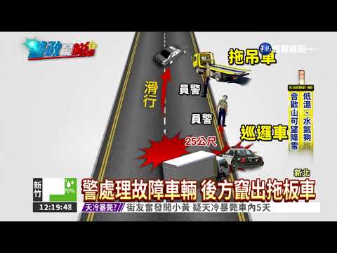 國道竄出拖板車 警險被夾扁