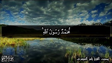 سورة الفتح آية 29 بصوت الشيخ ياسر الدوسري