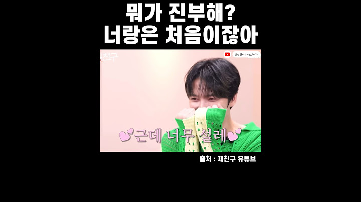 [몬스타엑스/민혁] 뭐가 진부해? 너랑은 처음이잖아