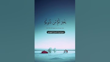 سورة نوح الآية 1-6