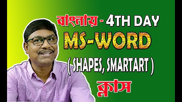 Word 4th Day Tutorial in Bengali (Shapes and SmartArt) by Camellia Computer centre.