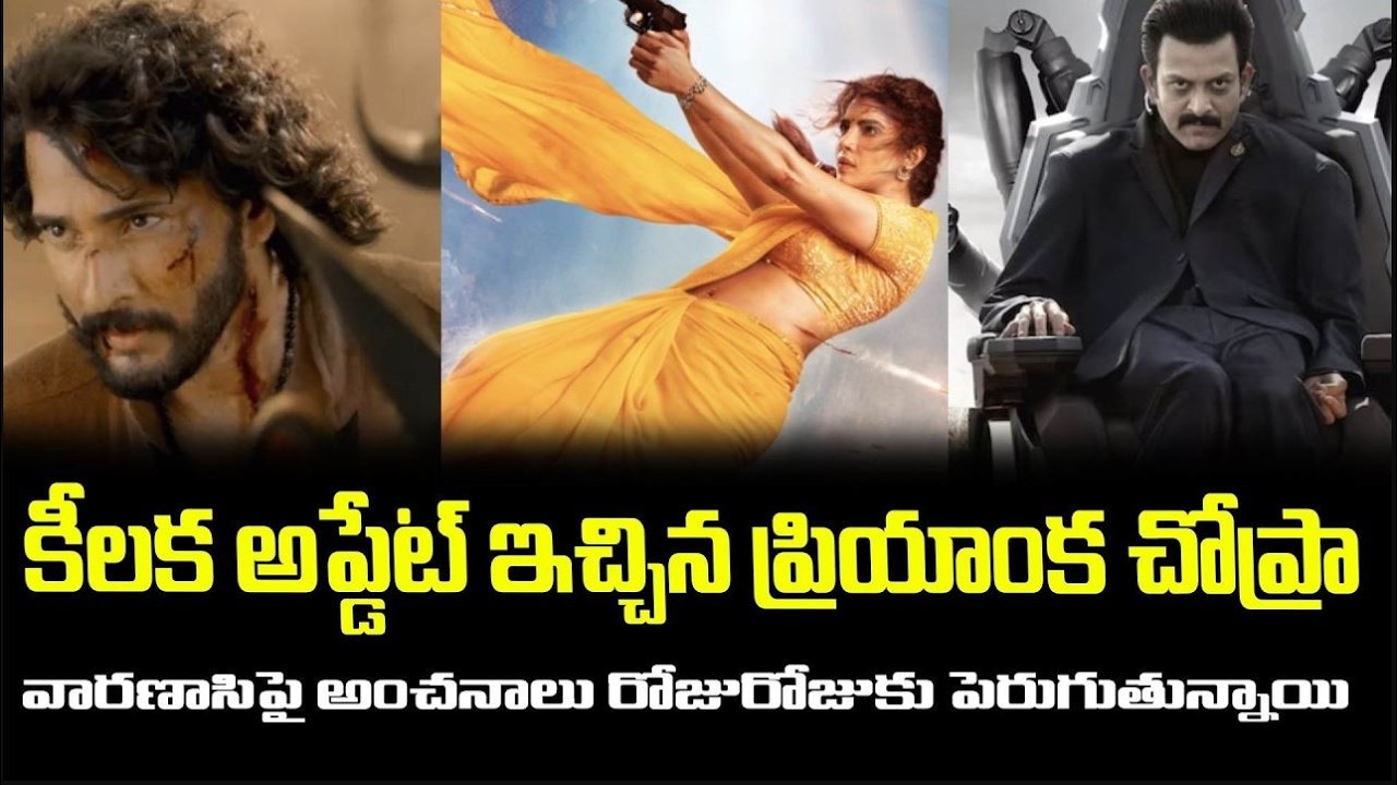 Priyanka Chopra Reveals Time Travel Twist in Mahesh Babu–Rajamouli’s ‘Varanasi | FBTV NEWS