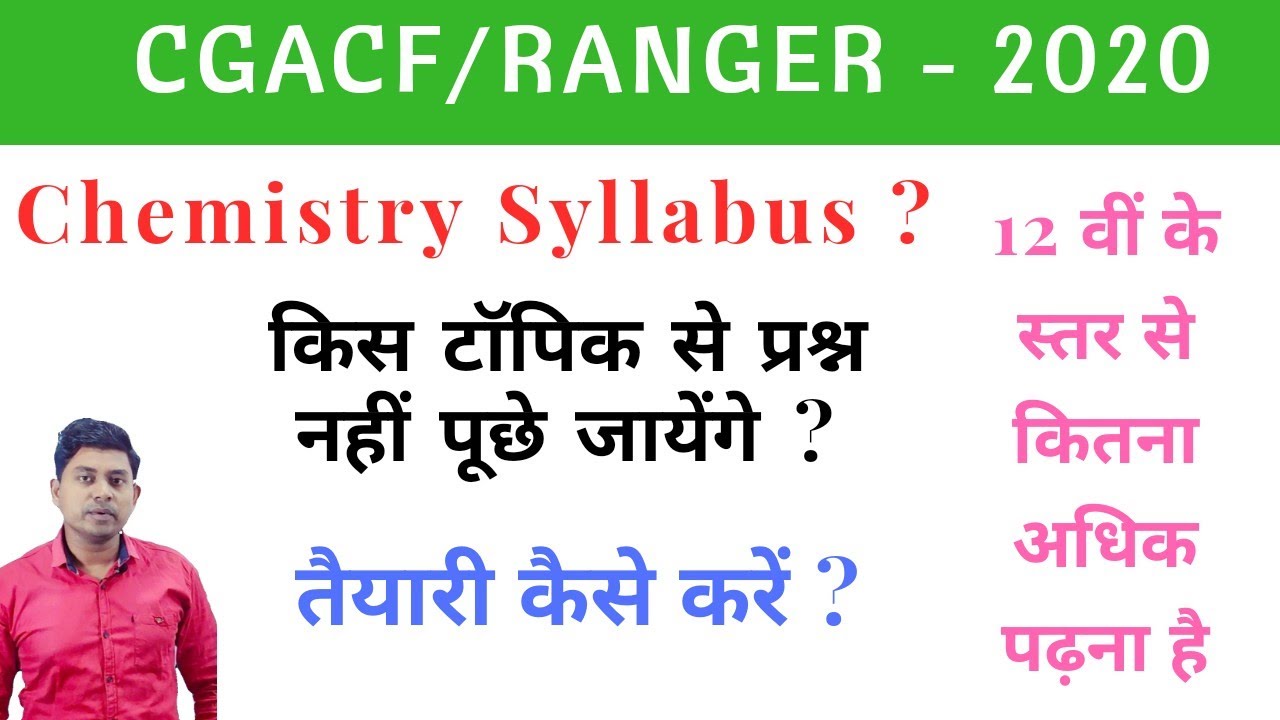 Cgacf 2020 me Chemistry Ki Tyari Kaise Kre | by Rakesh Sir | Syllabus |Cgpsc Cgacf Exam Strategy