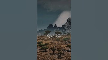 #قرآن | سورة التوبة [١٠٢-١٠٤] ﴿وآخرون اعترفوا بذنوبهم خلطوا عملاً صالحاً وآخر سيئاً.﴾ #عبدالله_الخلف