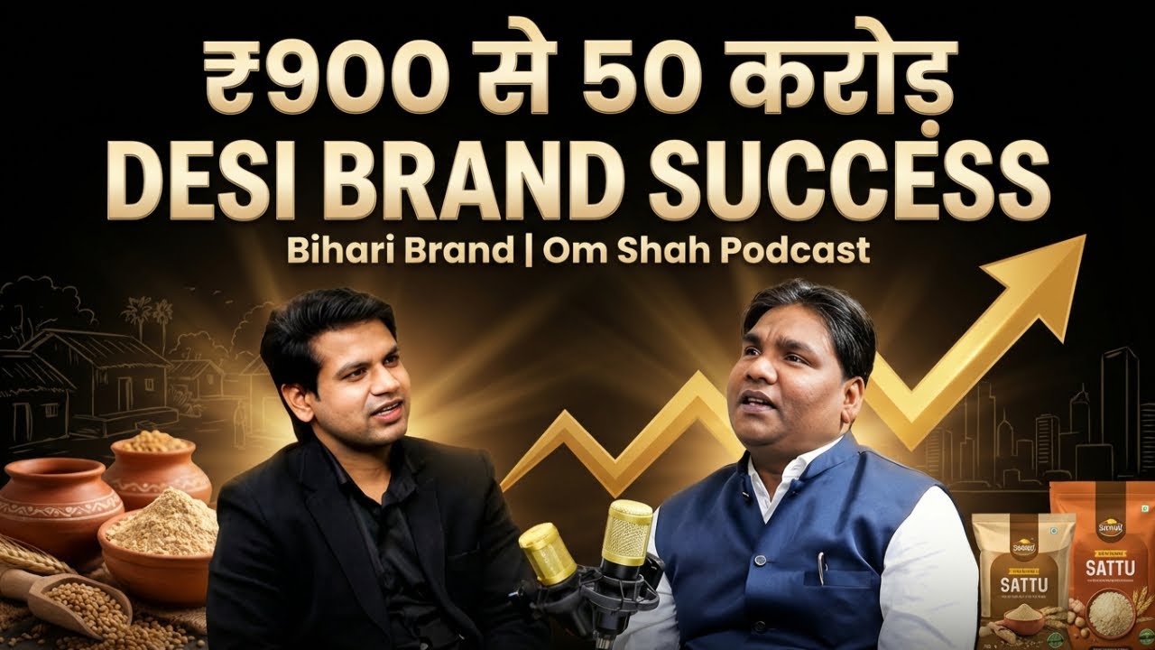 900 रुपये से बनाई 50 करोड़ की कंपनी ! #motivation #podcast #motivation #business #biharisattoo