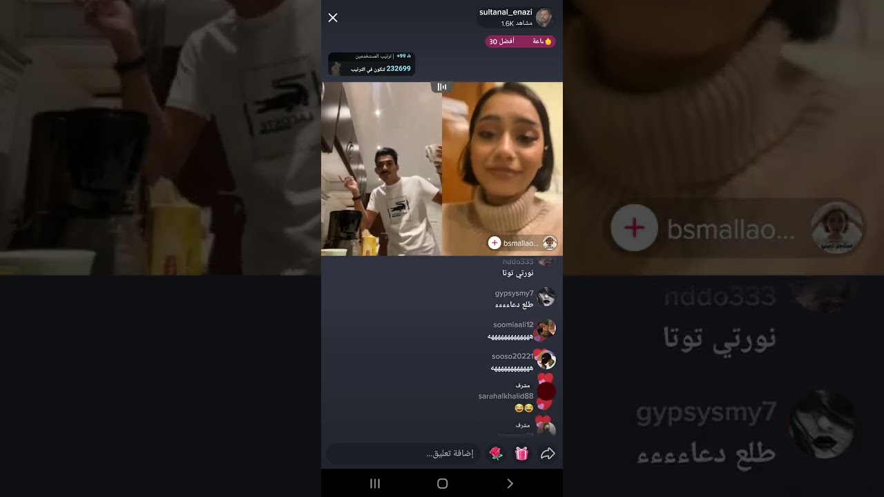 بث سلطان العنزي مع بسملة