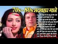 OLD IS GOLD - सदाबहार पुराने गाने | Old Hindi Romantic Songs | Evergreen Bollywood Songs | Pitara