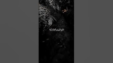 سورة العنكبوت الاية:(٥٨)