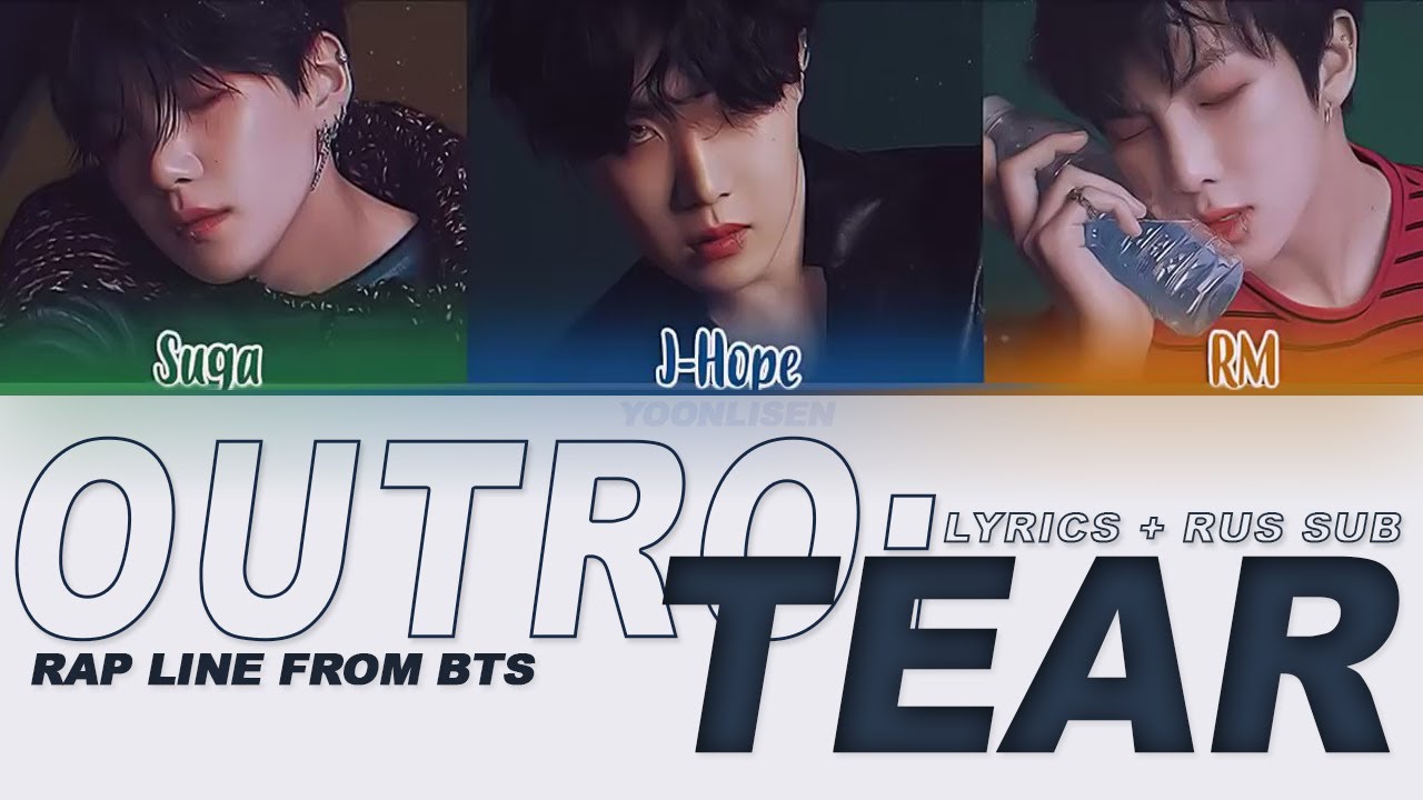 BTS Outro tear. BTS Outro tear с русскими субтитрами. Tear БТС транскрипция. BTS Outro tear плеер. Bts tear песни