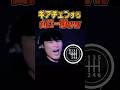 ギアチェンする山口一郎www #サカナクション #山口一郎 #切り抜き
