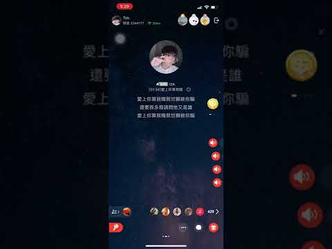 ｜20220708｜李承隆全民Party｜愛上你算我賤