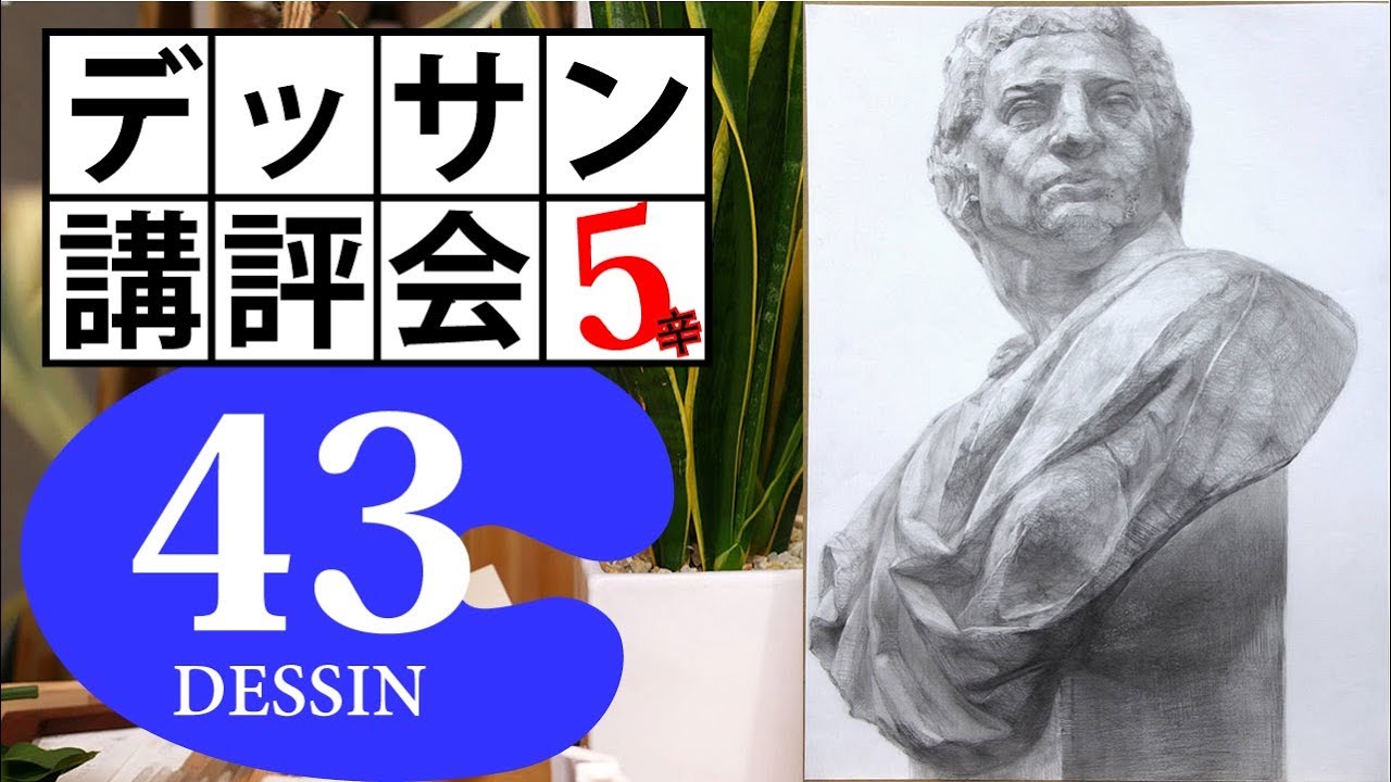ブルータス 石膏像 SUKEGAWA-TOKYO 助川石膏 - 彫刻/オブジェクト