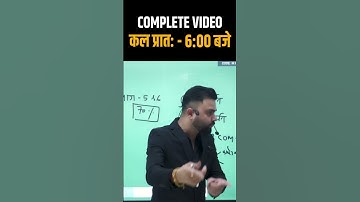 Complete Video कल प्रातः - 06:00 बजे  #dixitsir #pateltutorials #cgpsc