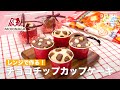 レンジで作る！チョコチップカップケーキ｜　How to Make  Chocolate Chip Cupcake