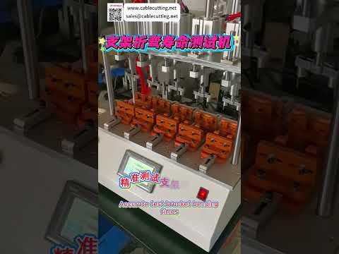 Bracket Bending Life Testing Machine Mechanical Fatigue Strength Evaluation Test Equipment Maker