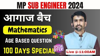 MP Sub Engineer Vacancy 2024 | Non Technical ( Mathematics ) Age Based Question | Aagaz Batch |