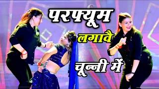 चुन्नी में चुन्नी में परफ्यूम लगावे चुन्नी म ~chunni mein chunni mein~ Sonam gujari Love Kush Meena