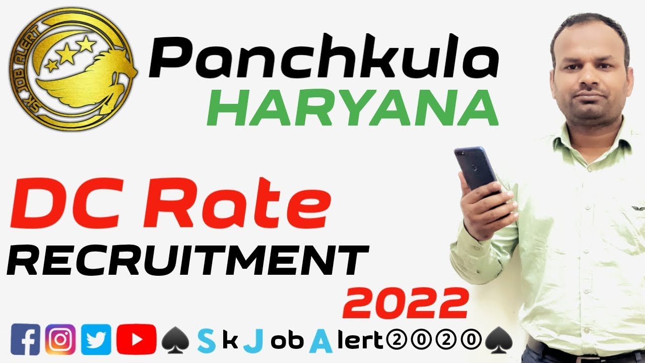 Panchkula New DC Rate Bharti 2022 How to Apply for DC Rate Jobs in
