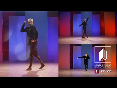 ცეკვის გაკვეთილები ფრიდონ სულაბერიძესთან ერთად - ცეკვა „გარე-კახური“, 13 ივნისი, 2020 #ტელესკოლა