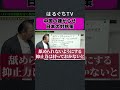 日本の対抗策。#高市#政治