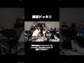 【検証ドッキリ】バンドメンバーはいつでも『Paradise Lost』を演奏できるのか?