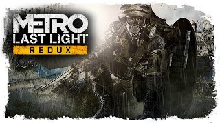 Metro: Last Light Redux. Часть 2. Финал. Жанр: Shooter. 2014.