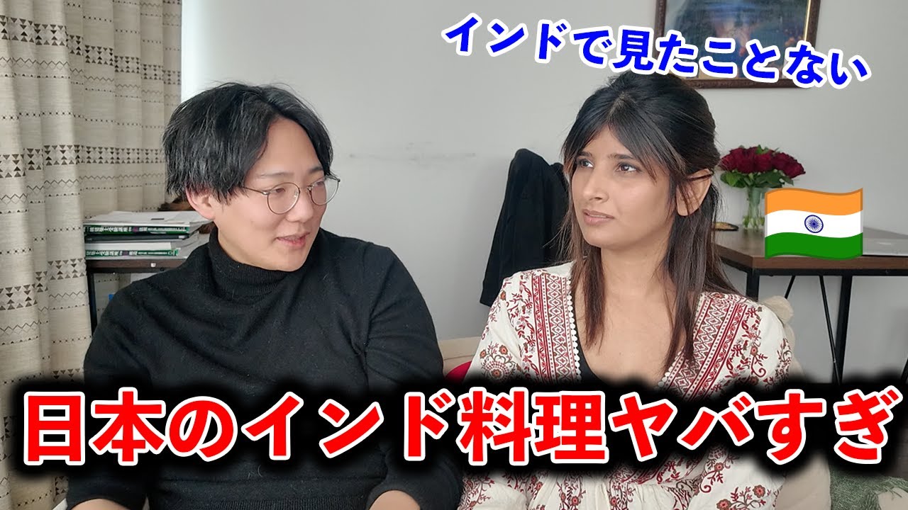 インド人が日本のインドレストランに衝撃！！