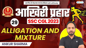 Alligation and Mixture | Day - 29 | SSC CGL 2023 आखिरी प्रहार | Ankur Sharma