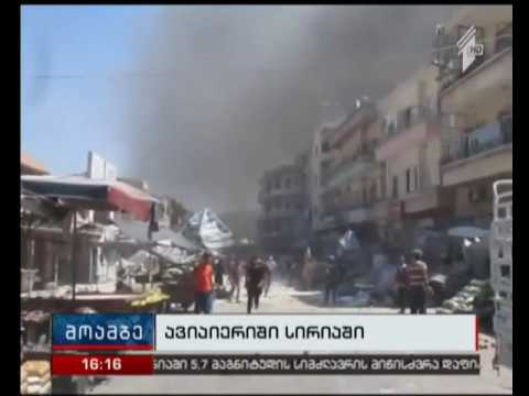 სირიაში ავიაიერიშებს სულ მცირე 82 ადამიანი ემსხვერპლა