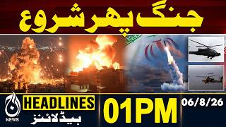 FLOOD IN PAKISTAN | US IRAN War | Indian Ship Attacked | 1PM HEADLINES 06 AUG 2026