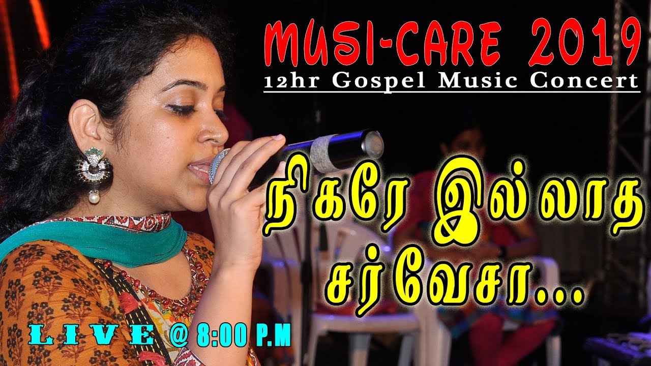 RESHMA ABRAHAM Sings @ 8:00 P.M | Nigare Illatha Sarvesa | Musi-Care'19 [Official ]
