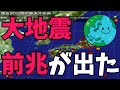国は日本海溝で巨大地震発生を懸念しており関東エリアまで津波が来ると想定しています