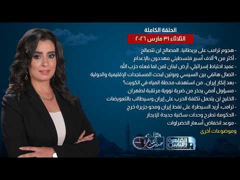 حديث القاهرة مشروع الشرق الأوسط الجديد بريطاني واتصال هاتفي بين السيسي وبوتين