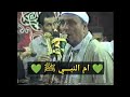 ام النبـــي ﷺ الشيــخ شـــرف 